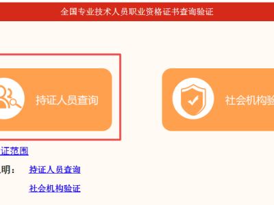 监理工程师执业资格证号码查询,监理工程师执业资格证查询