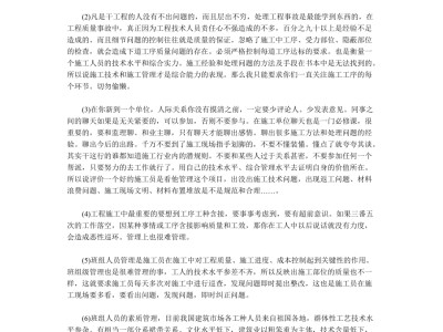 建筑工程毕业论文8000建筑毕业论文