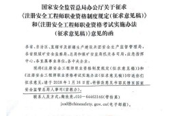 注册安全工程师几年复审注册安全工程师几年复审培训学时怎么算