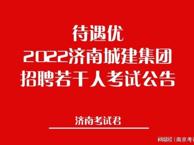 造价市政工程师招聘信息怎么写好造价市政工程师招聘信息怎么写