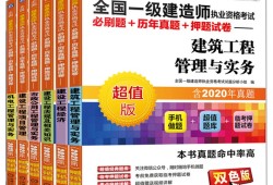 历年一级建造师真题汇总,历年一级建造师考试时间汇总