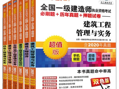 历年一级建造师真题汇总,历年一级建造师考试时间汇总