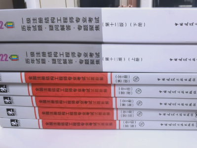 注册结构工程师可以带什么书注册结构工程师考试可以带的资料