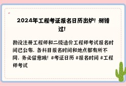 新疆造价工程师报名条件新疆造价工程师报名
