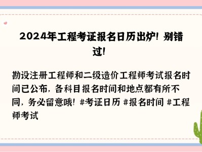 新疆造价工程师报名条件新疆造价工程师报名
