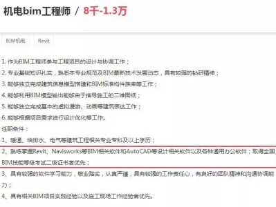 装饰bim工程师要不要本人考的简单介绍