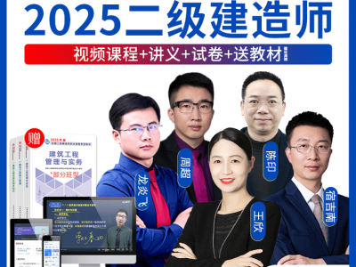 二级建造师建筑视频教学全免费课程,二级建造师建筑工程视频