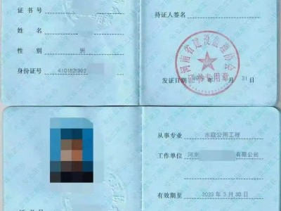 监理工程师假证,假监理证的法律责任