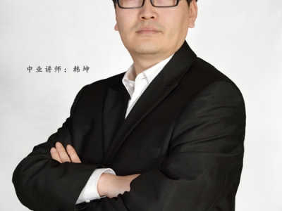 中业网校安全工程师老师名单,中业网校安全工程师