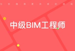 bim工程师算不算准入类证书呢,bim工程师算不算准入类证书