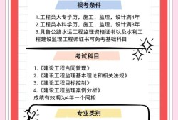 注册监理工程师教材2020教材注册监理工程师教材变化
