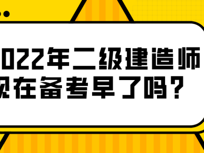 二级建造师学习科目二级建造师课程有哪些课程