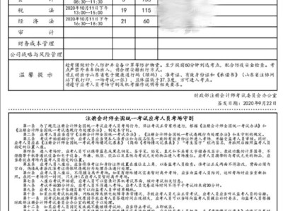 2020年消防工程师考试准考证打印时间,消防工程师准考证打印要求