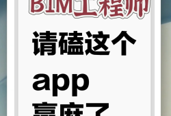 二级bim工程师考试难吗,二级bim工程师考试科目内容