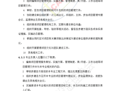 监理工程师的职责,监理工程师的职责中,叙述正确的是