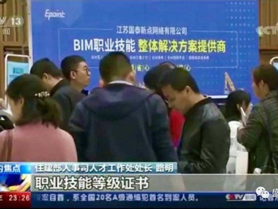 廊坊培训bim工程师班的简单介绍