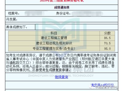 二级建造师准考证号,二建准考证号如何找回