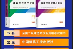 二级建造师题库免费下载,二级建造师考试试题库及答案下载