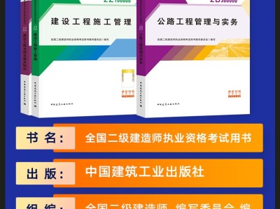 二级建造师题库免费下载,二级建造师考试试题库及答案下载