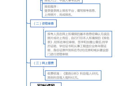 注册造价工程师注册流程,注册造价工程师注册流程及时间