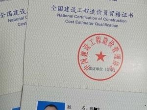 造价员怎么转助理造价工程师造价员怎么转助理造价工程师工作