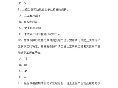 新疆安全工程师考试时间新疆安全工程师