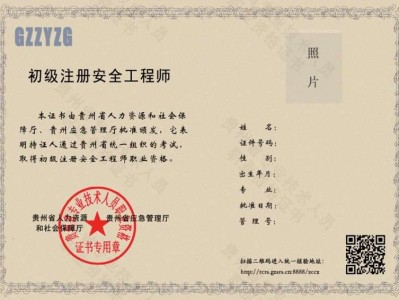 注册安全工程师历年真题及答案 百度网盘注册安全工程师历年真题解析