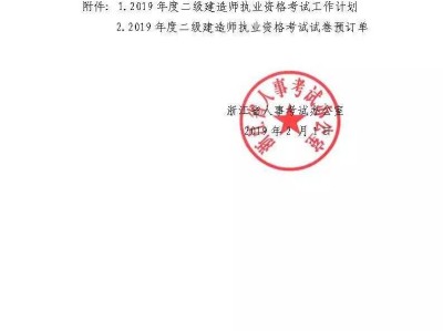 包含南京二级建造师挂靠的词条