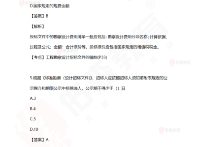 监理工程师考题类型监理工程师考题