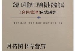 全国监理工程师执业资格考试,全国监理工程师执业资格考试时间