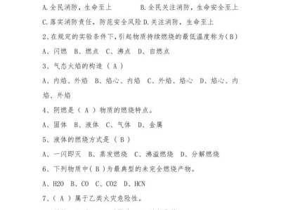 安全消防工程师全题库下载,安全消防工程师全题库