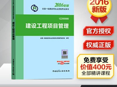 一级建造师建筑工程专业考试科目,一级建造师建筑工程复习资料