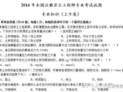 注册岩土工程师课程视频免费注册岩土工程师培训教材