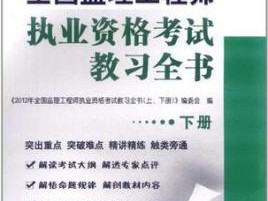 专业监理工程师证件多长时间过期,专业监理工程师上岗证