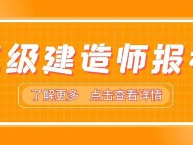 二级建造师实务难度排名二级建造师实务