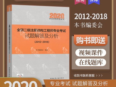 2013二级结构工程师真题2013年二级结构师真题答案