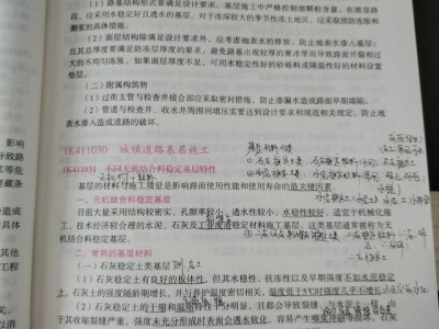 一级建造师 备考一级建造师备考经验