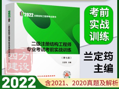 二级注册结构工程师用书,二级注册结构工程师规范有必要买正版吗