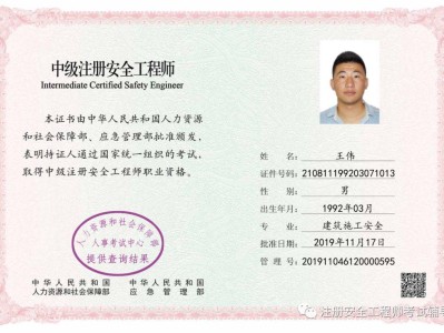 山东注册安全工程师考试报名山东2021年注册安全工程师报名