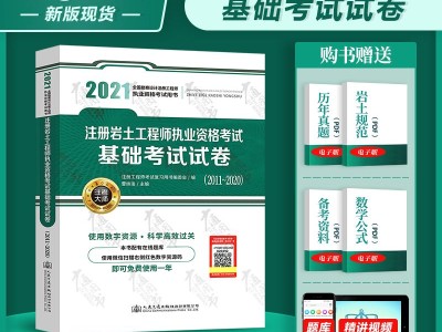 岩土工程工程师一年多少钱,岩土工程师3年100万