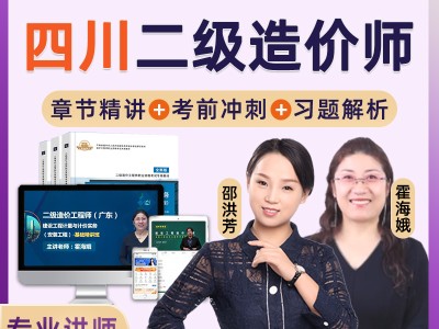 成都造价工程师成都造价工程师协会