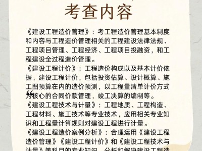 造价工程师的工作内容,造价工程师负责什么工作