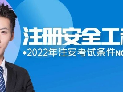 注册安全工程师2019报名,注册安全工程师2019报名条件