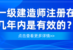 一级建造师发证单位有哪些一级建造师发证单位