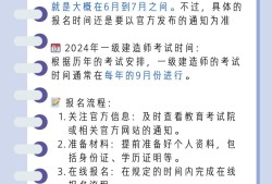 一级建造师报名费是多少钱,一级建造师报名费是多少