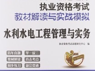 二级建造师科目教材二级建造师教材最新版本