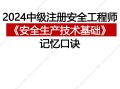 福建省注册安全工程师补贴政策福建省 注册安全工程师