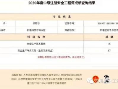 湖北注册安全考试2020考试时间,湖北注册安全工程师考试时间