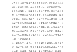 预算员工作总结及改进措施预算员工作总结