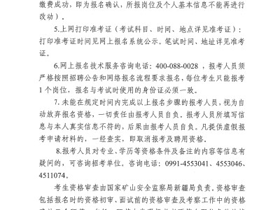 注册岩土工程师招聘质检站检测单位招聘注册岩土工程师